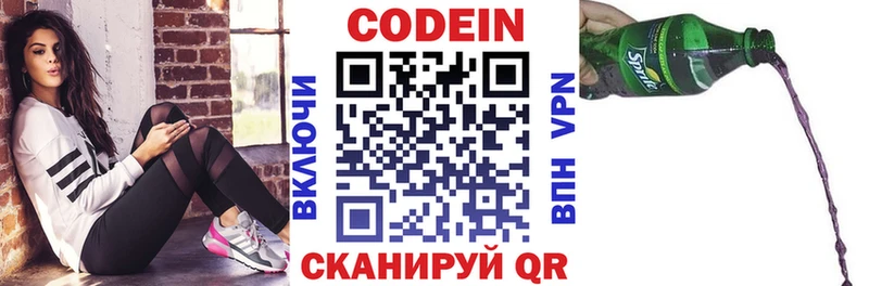 хочу   мега ТОР  Кодеиновый сироп Lean Purple Drank  Устюжна 