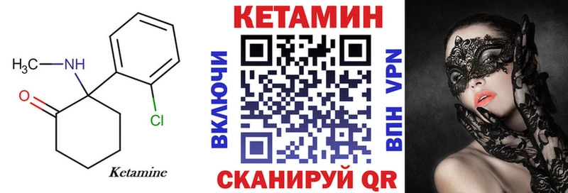 КЕТАМИН VHQ  дарк нет как зайти  гидра онион  Устюжна  продажа наркотиков 