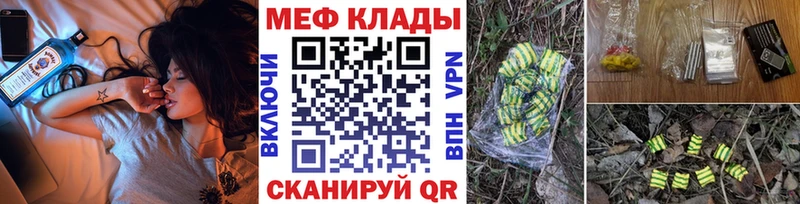 МЯУ-МЯУ кристаллы  Устюжна 